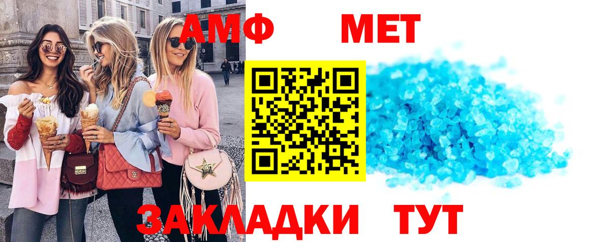 АМФ Розовый  Амфетамин  Иркутск  Вход с VPN 