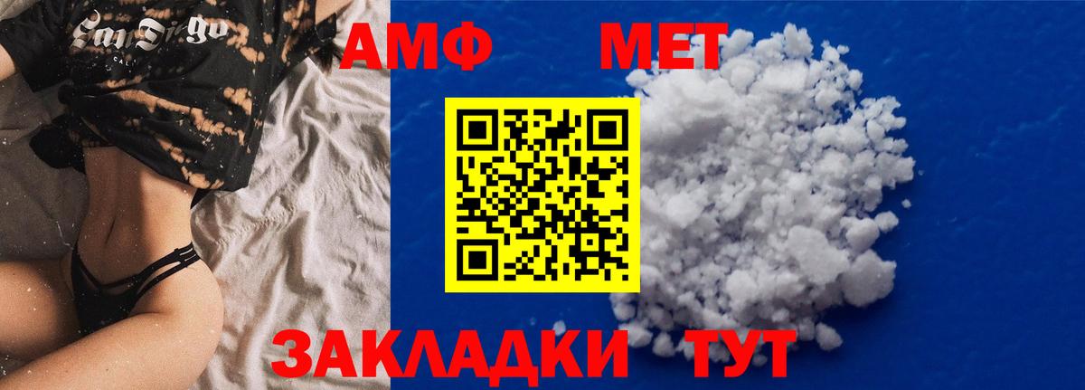 АМФ Розовый Иркутск