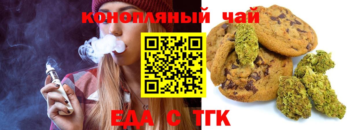 Иркутск  Еда ТГК марихуана  Вход с VPN 
