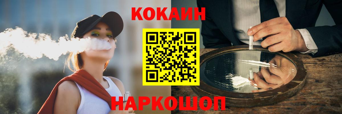 Cocaine Боливия Иркутск