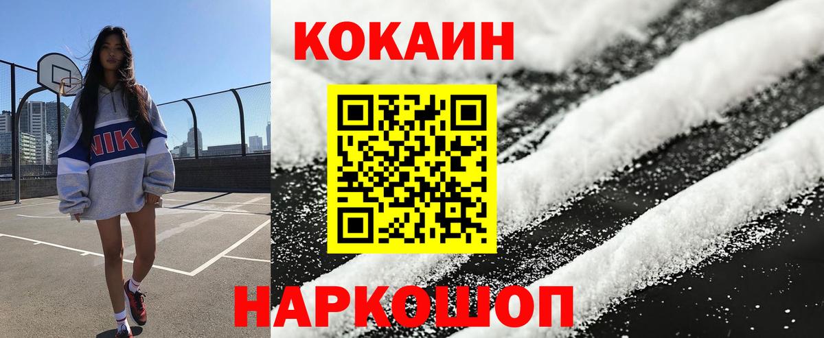 КОКАИН Боливия  Cocaine  Иркутск  КОКАИН Колумбийский  Вход с VPN 
