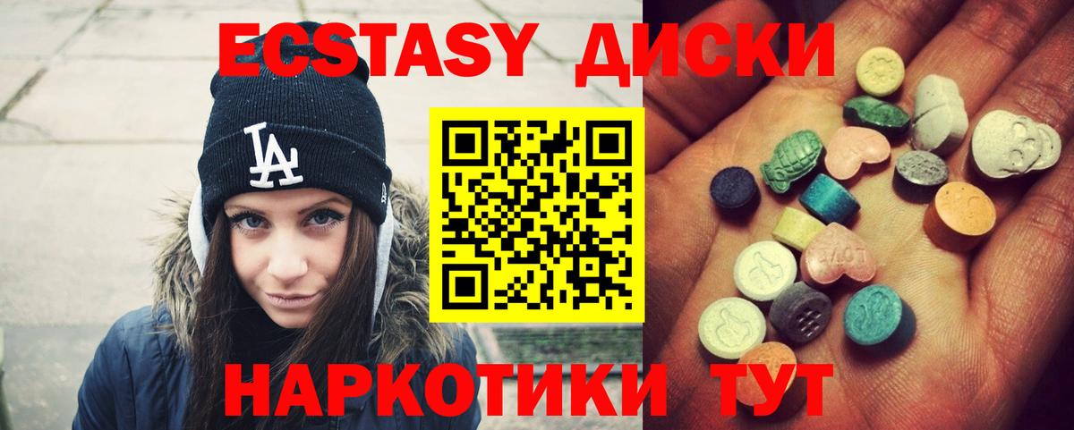 Иркутск  Ecstasy Punisher  mega маркетплейс  Вход с VPN 