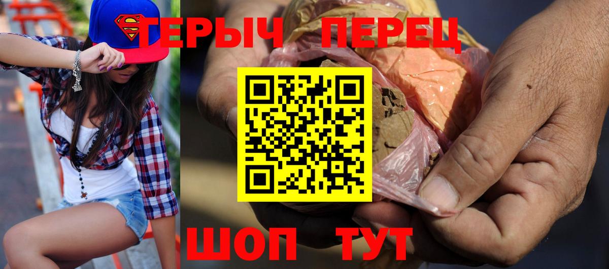 Иркутск  Героин хмурый  Вход с VPN 