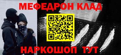 мефедрон мука Волжск