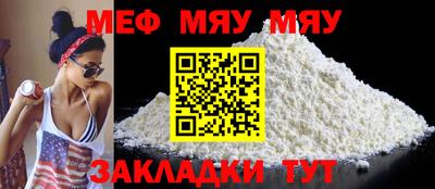 мефедрон мука Волжск