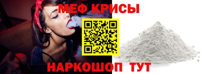 мефедрон мука Волжск
