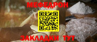 мефедрон мука Волжск