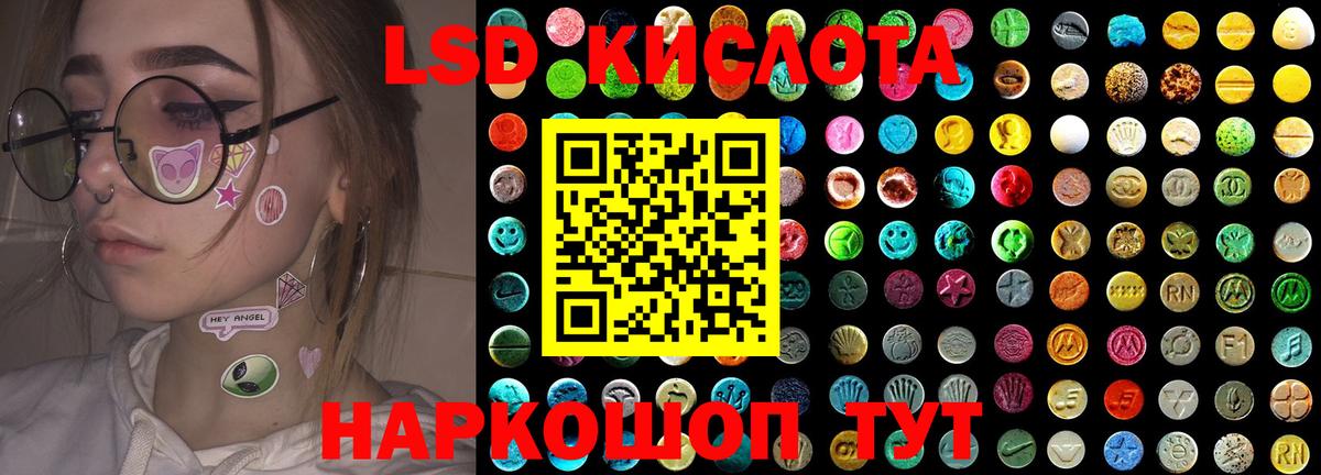 Лсд 25 экстази кислота  ЛСД экстази ecstasy  Иркутск  Вход с VPN 