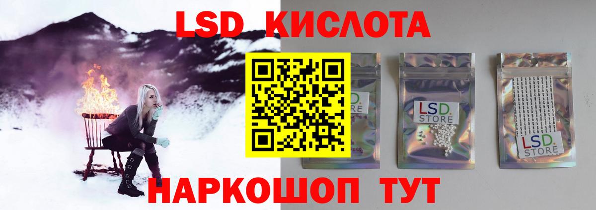 ЛСД экстази кислота Иркутск