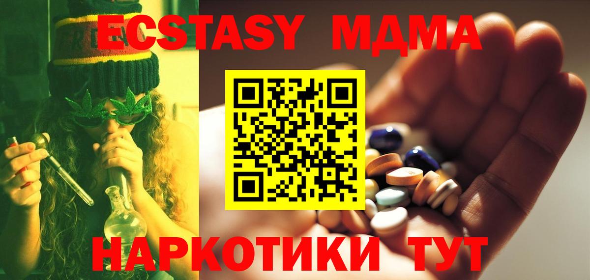 МДМА Molly  MDMA Molly  Вход с VPN  Иркутск 