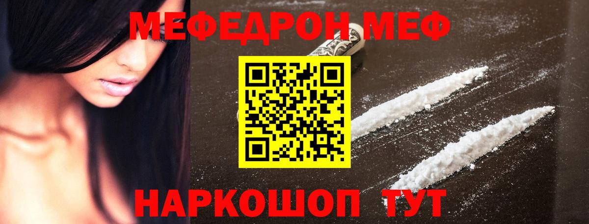 Мефедрон  Вход с VPN  ОМГ ОМГ tor  Иркутск  Мефедрон mephedrone  МЯУ-МЯУ VHQ 