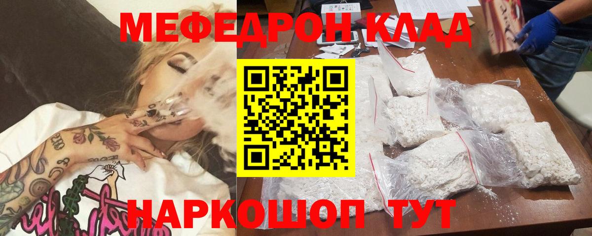 МЕФ мука Иркутск