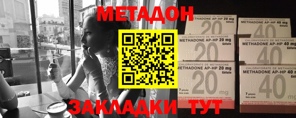 Метадон methadone  МЕТАДОН белоснежный  Иркутск  Вход с VPN 