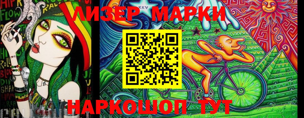 Марки N-bome 1,5мг Иркутск