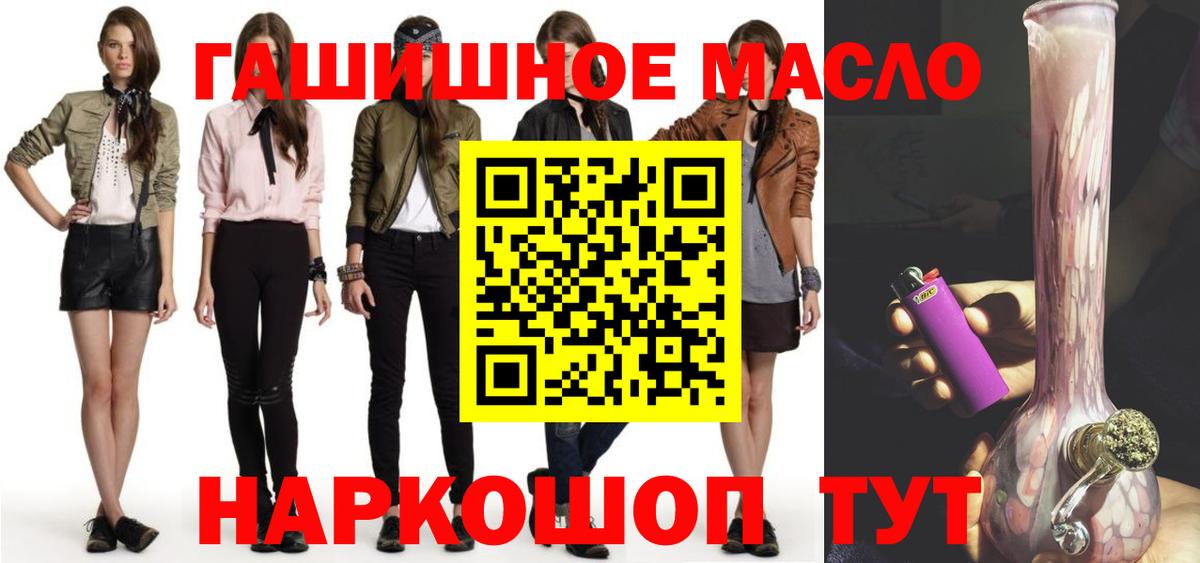 ТГК гашишное масло Иркутск