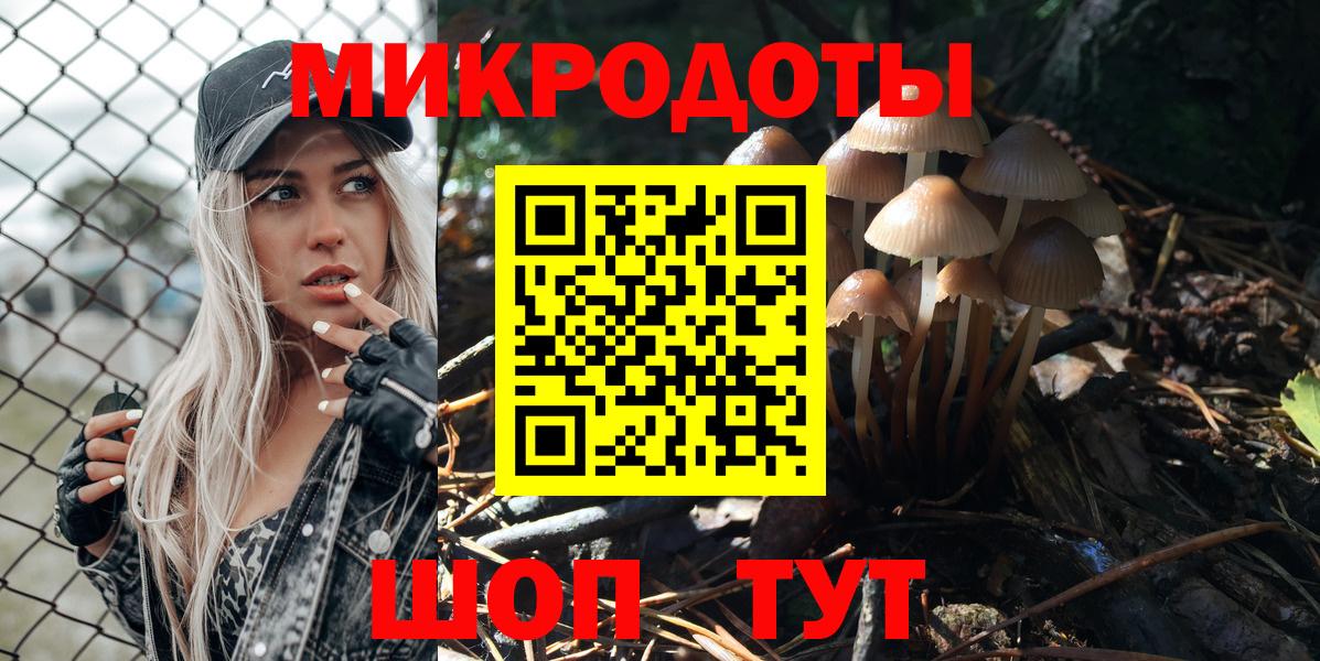 Псилоцибиновые грибы прущие грибы  Вход с VPN  Иркутск 