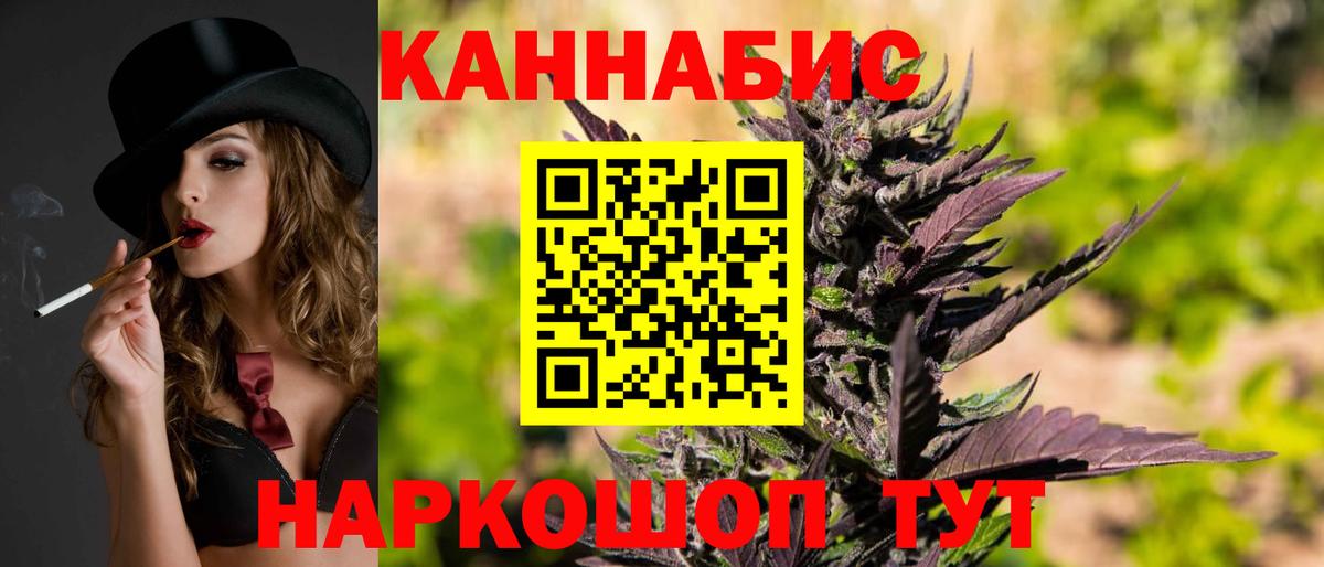 Бошки Шишки план  Бошки Шишки AK-47  Вход с VPN  МАРИХУАНА Ganja  Иркутск 